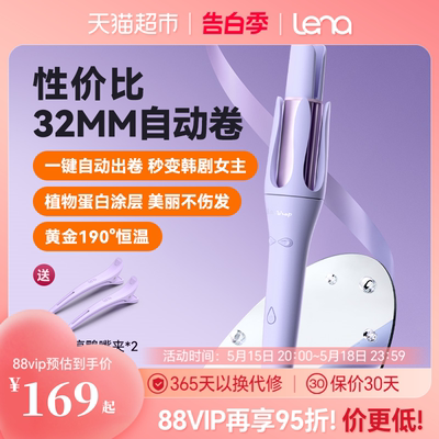 lena全自动卷发棒32mm持久定型电动旋转大波浪卷发神器电卷棒Z3A