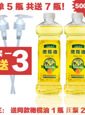 佰芳源橄榄按摩精油无味保湿