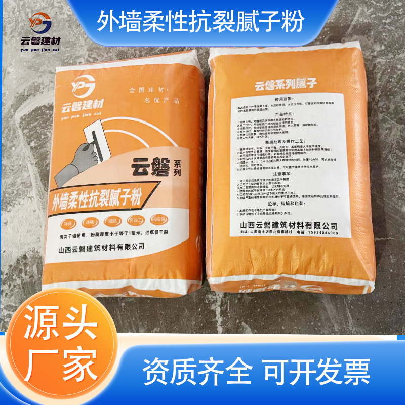 云磐建筑外墙柔性抗裂腻子粉厂家