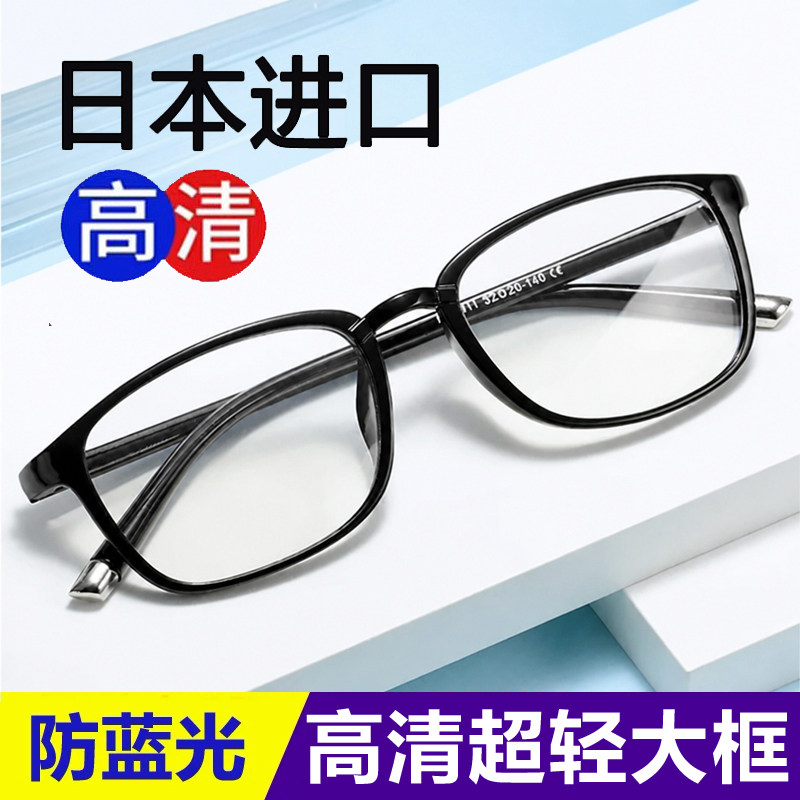高档高清防蓝光老花镜男士舒适超轻时尚老光镜老人老花眼镜女正品