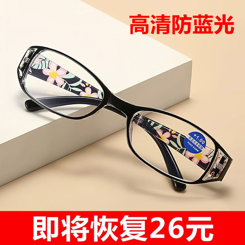 女士防蓝光优雅老花眼镜高清