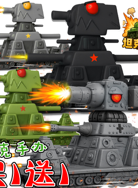 恶魔kv44坦克世界手办利维坦KV2军事系列3d打印拼装模型玩具摆件