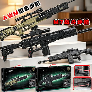 三角洲行动武器适用乐高积木M7战斗步枪拼装玩具AWM狙击步枪摆件