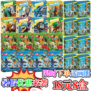 外国山海经咚咚哥木棍人盲盒拆拆乐AI异兽拼装积木摆件男孩玩具