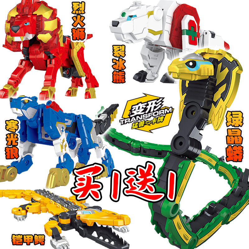 炫卡斗士模型手办绿晶蟒铠甲鳄烈火狮变形角色卡拼装玩具摆件礼物
