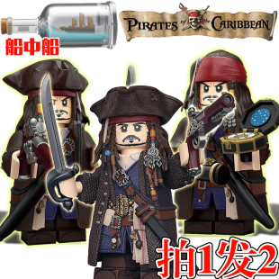 加勒比海盗传奇适用乐高杰克船长约翰尼德普拼装积木人仔模型摆件