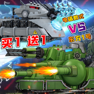 东方一号大战电磁鹅式拼装模型手办kv44坦克小虎王3d打印玩具摆件