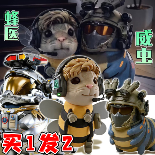 威虫3D打印模型摆件三角洲行动哈吉蜂医凌霄戍卫玩具赤小枭手办