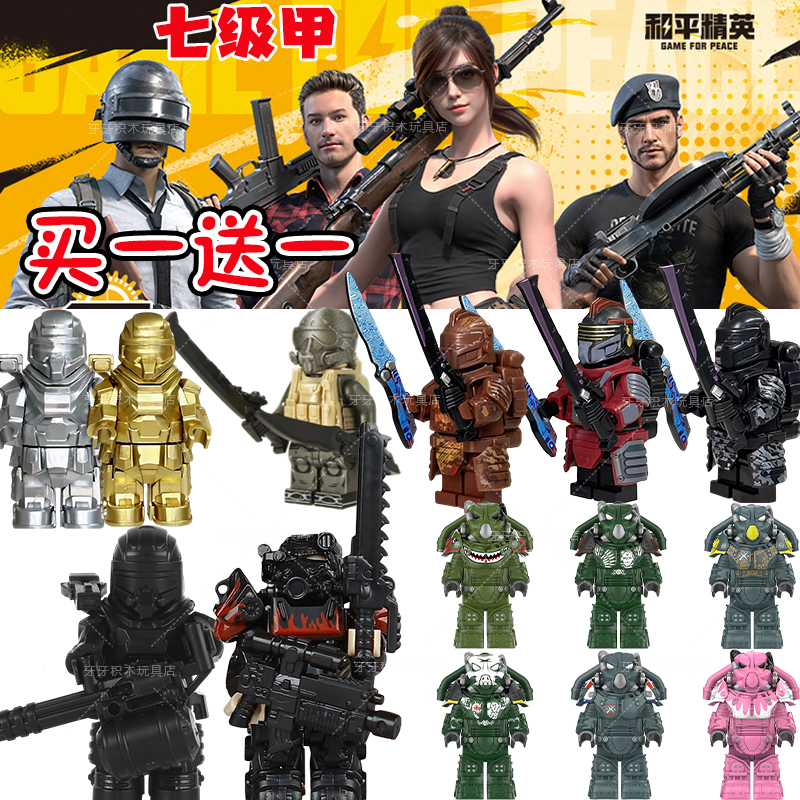 七级甲人仔和平精英地铁逃生