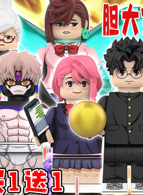 胆大党高仓健积木人仔乐le高绫濑星子拼装模型玩具摆件周边漫画