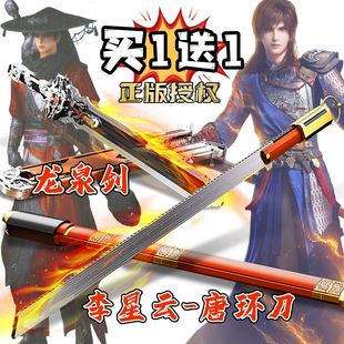 不良人唐横刀乐le高积木李星云龙泉剑拼装玩具模型摆件周边动漫男