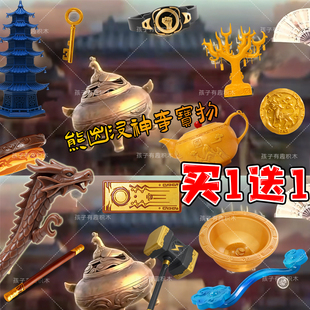 黄金聚宝盘熊出没神奇宝物模型摆件龙头杖玲珑宝塔拼装玩具手办礼