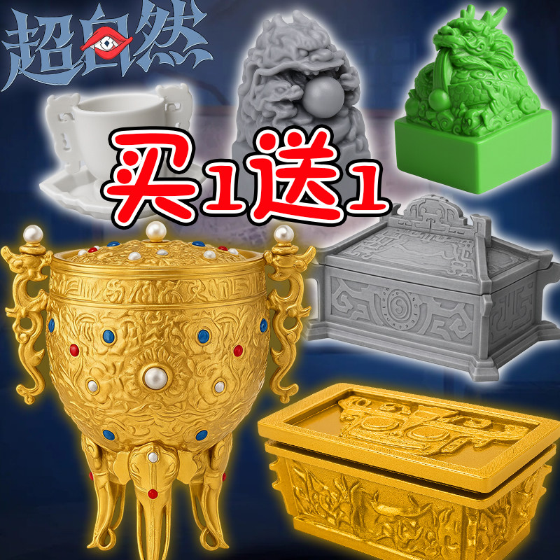 超自然行动组祈愿圣杯拼装手办金棺传国玉玺鬼玺模型如意杯玩具