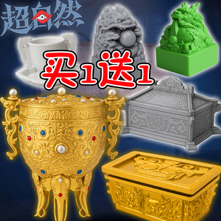 超自然行动组祈愿圣杯拼装手办金棺传国玉玺鬼玺模型如意杯玩具