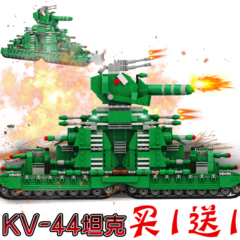 KV44坦克乐lo高积木战略大坦克爱国主题军事系列拼装模型玩具摆件