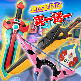 蛋仔武器蛋小红能量钛刀神圣之剑超燃竞技场派对拼装手办模型玩具