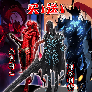 我独自升级拼装模型手办骑士团长耶格利特血色骑士摆件玩具礼物