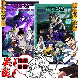 刺客伍六七画画本描摹本涂色涂鸦绘画儿童控笔训练简笔手稿线稿本