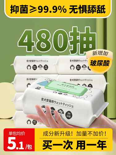 uomipet宠物湿巾猫专用狗狗湿巾纸免洗猫咪擦屁股神器泪痕猫用品