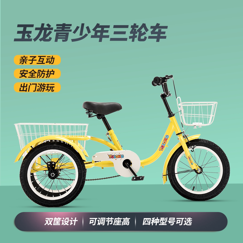 儿童三轮车脚踏车脚蹬脚踩自行车三轮车