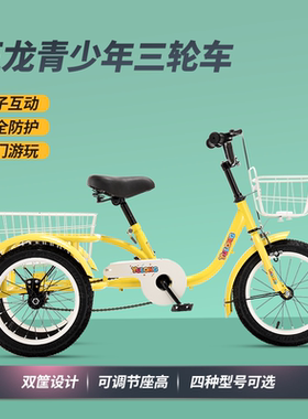 儿童三轮车脚踏车脚蹬脚踩自行车充气轮男女宝宝购物菜篮轻便防翻
