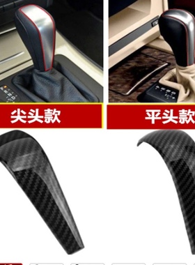 适用于宝马老3系5系X1系排档头贴片档把套E90E92E60E87排档位改装