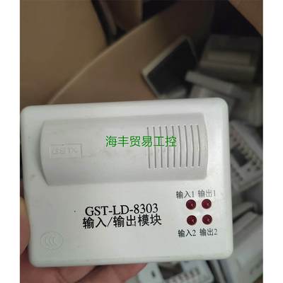 -非标价海湾8303输入输出模块，双输入输出模块，工程剩下的！议