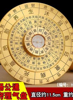 全铜小六壬转盘五层转动奇门遁甲风水罗盘阴阳盘八宅明镜活盘转盘