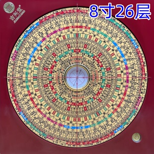 正品吉兴堂8寸三元三合综合盘26层高精度八宅盘二十四山九星罗盘