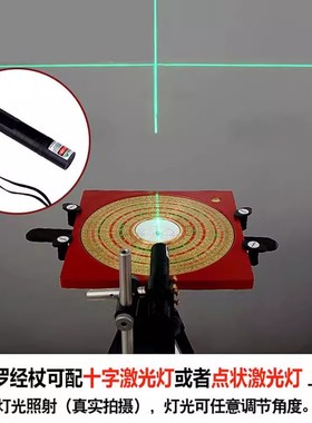 激光支架罗经杖铝合金高精度随身专业罗经仪工具指南针罗盘三脚架