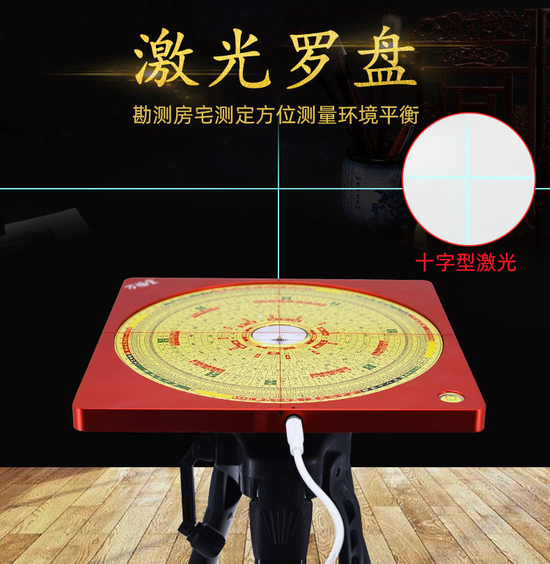 万福堂激光罗盘 8寸李居明玄空飞星八宫三元三合综合理气八宅罗经