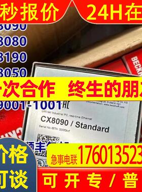 倍福PLC模块 CX8090 CX8080 CX8190 CX9020 XC8180 CX9001-10