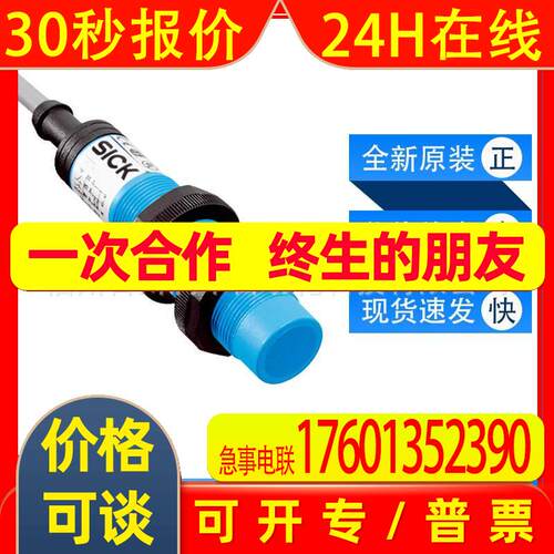 CM18-12NPP-EW1西克sick接近开关电容式6026179全新原装询价