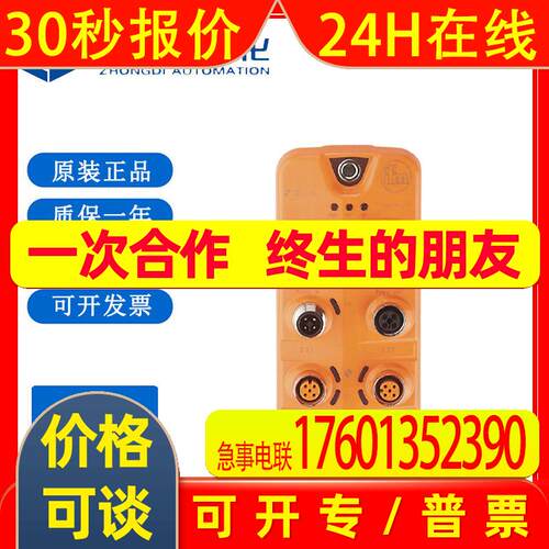易福门IFM 带Profinet接口的IO-Link主机 AL1200