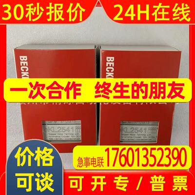 倍福PLC模块EL7047全新 议价实拍嵌入式工业控制自动化