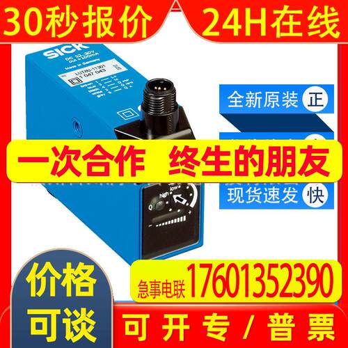 LUT8U-11401西克sick荧光传感器1047044通用性好全新询价质保