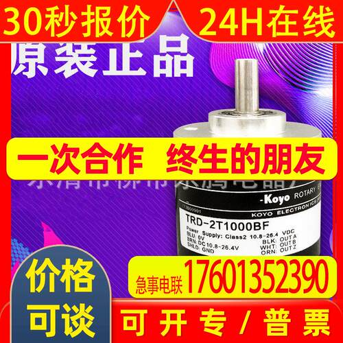 质保1年光洋旋转编码器TRD-2T500BF 2T300VH 2T100V 2T200A 2T25