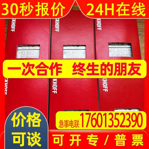 德国BECKHOFF倍福模块KL2408全新原装实物拍摄拍前议价