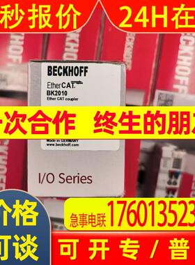 倍福模块BK9103  BK9105耦合器全新