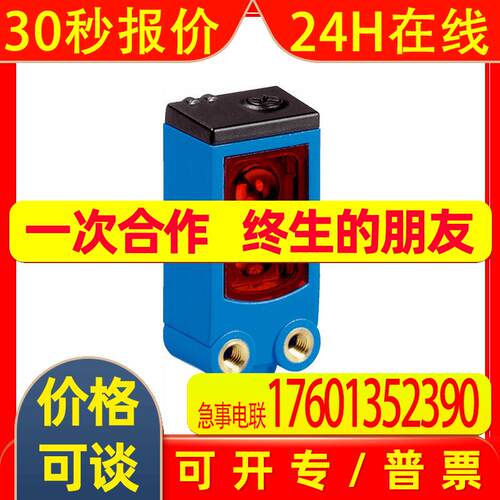 德国西克SICK光电传感器WS/WE4-2F132原装