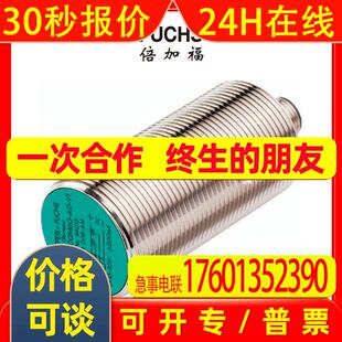 (261031)NRB15-30GS50-E2-V1倍加福电感式传感器/接近开关