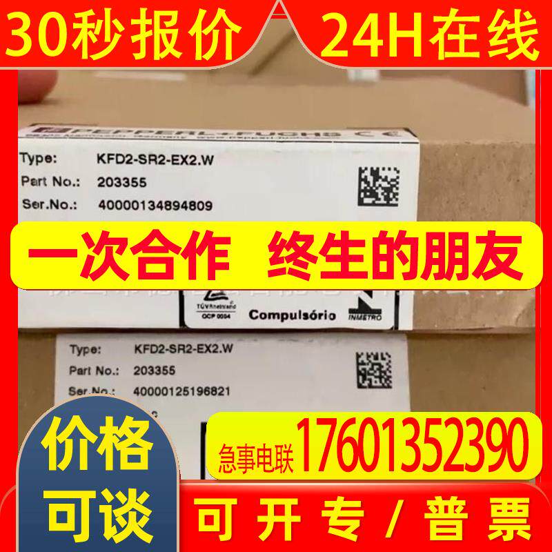 KFD2-SR2-EX2.W  倍加福安全栅全新原装优惠议
