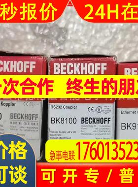 BK8000  BK7350倍福/BECKHOFF模块全新包装议价