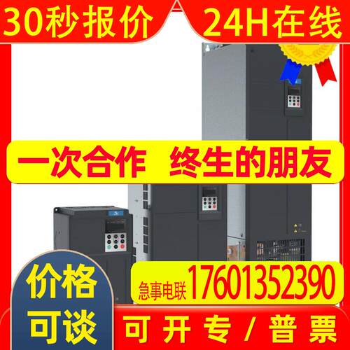 汇川MD290系列变频器MD290T3.7G/5.5PB  380V 全新原装