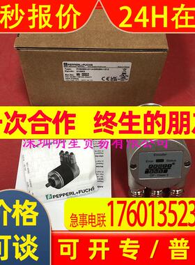 P+F德国倍加福编码器PVM58N-011AGR0BN-1213 514803原装