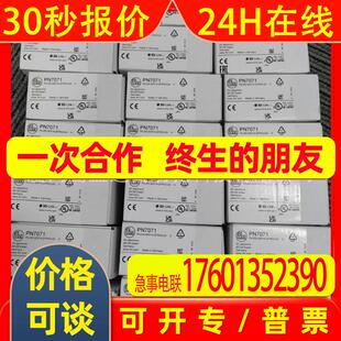 IFM易福门传感器 PN7071  PN7092  PN7094