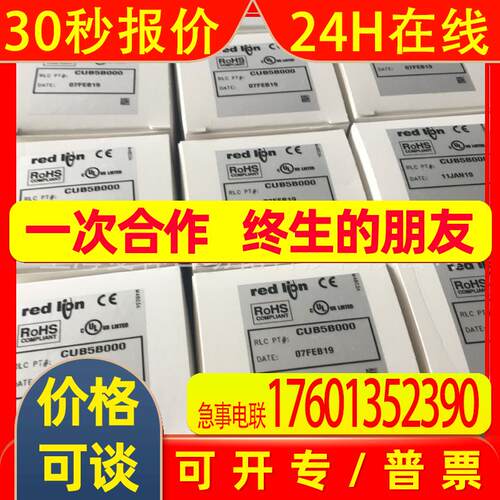 CUB5VB00 CUB5RLY0 CUB4V020 redlion 美国红狮全新原装进口