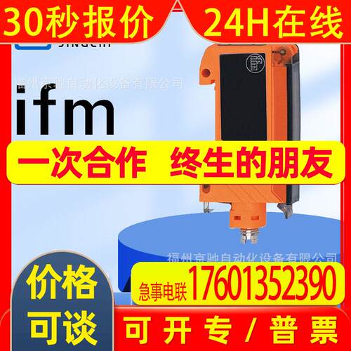 OBF505 OBF506 OBF507 OBF508  德国IFM易福门 询价