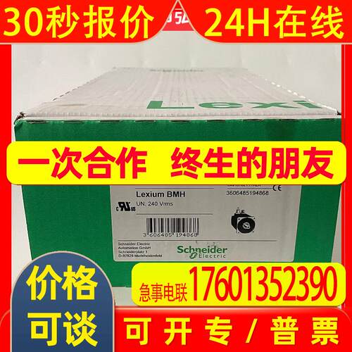 BMH0702P32F2A BMH伺服电机 - 2.5 Nm - 8000 rpm - 带键带抱闸