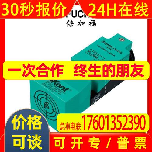 (020995)NJ30P+U1+A2倍加福电感式传感器/接近开关
